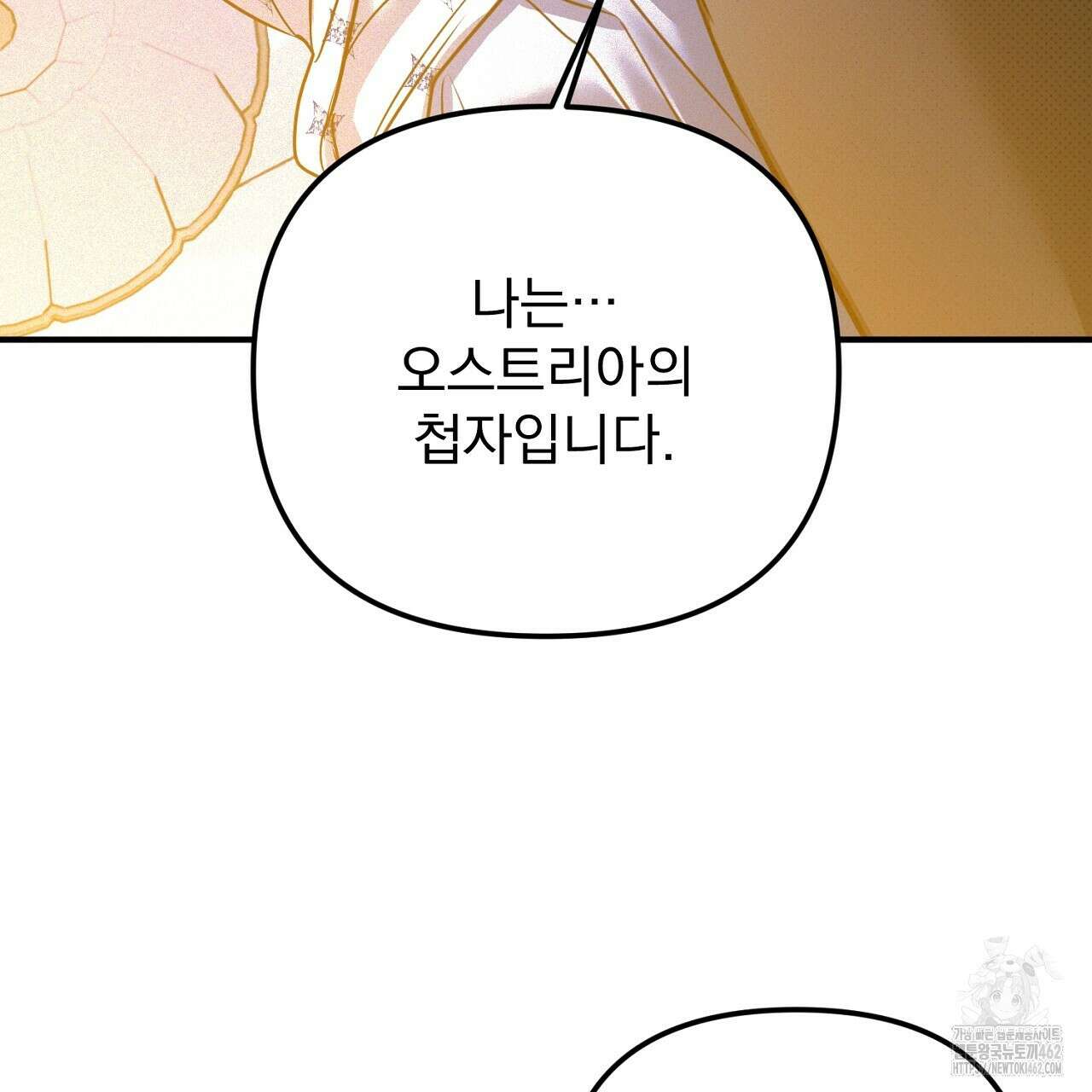 솔로 포 투 69화 155