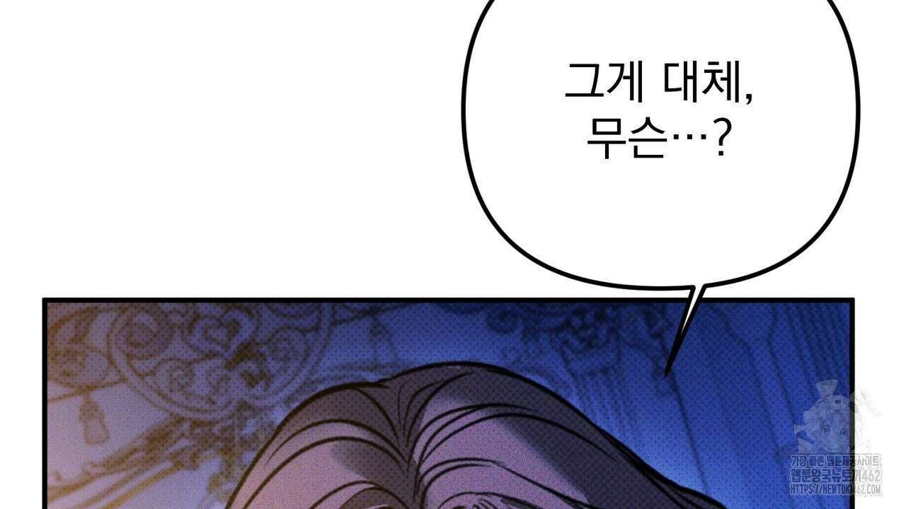 솔로 포 투 69화 156