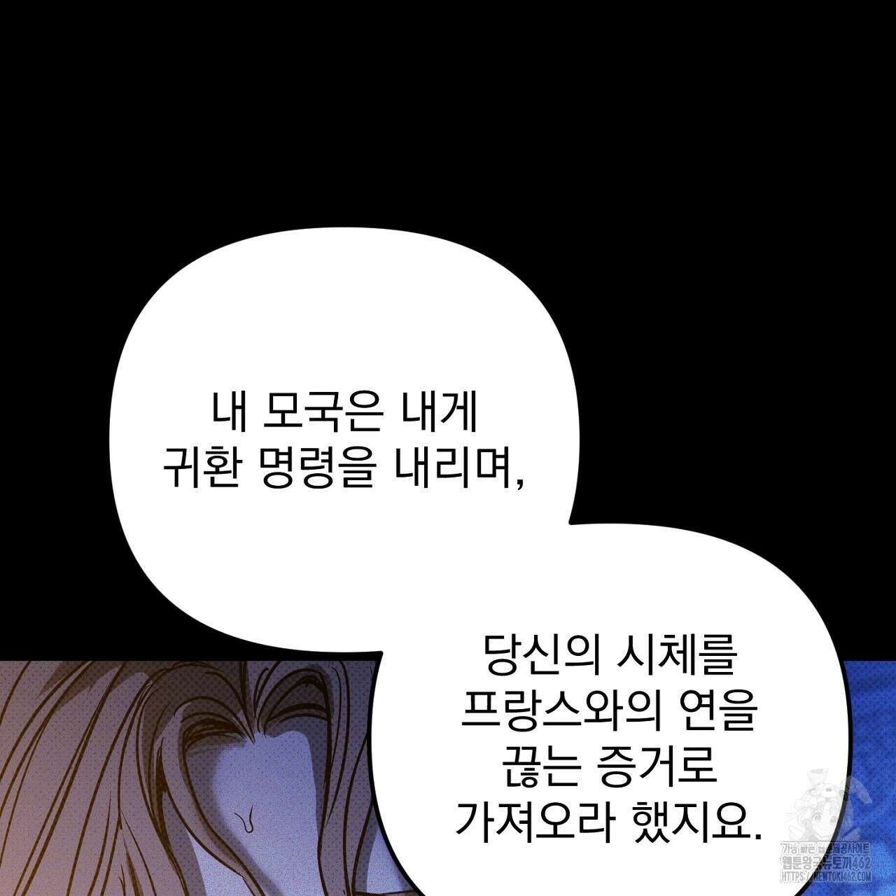 솔로 포 투 69화 159