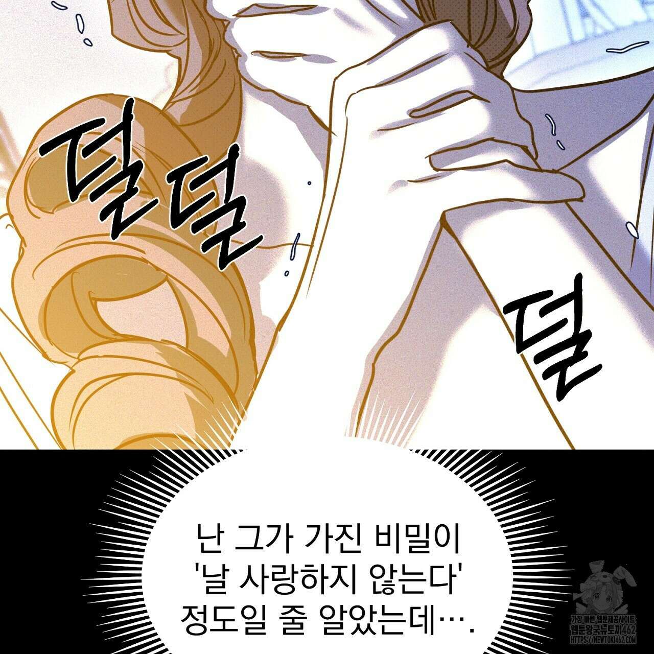솔로 포 투 69화 161
