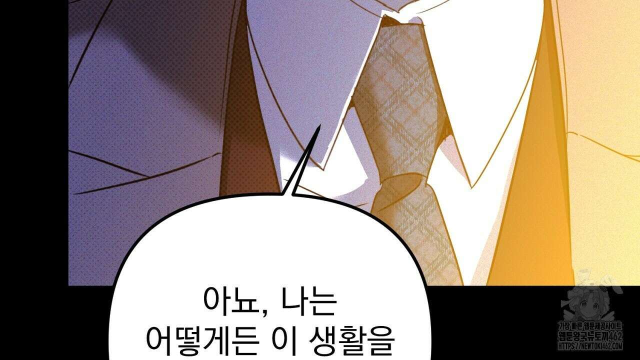 솔로 포 투 69화 168