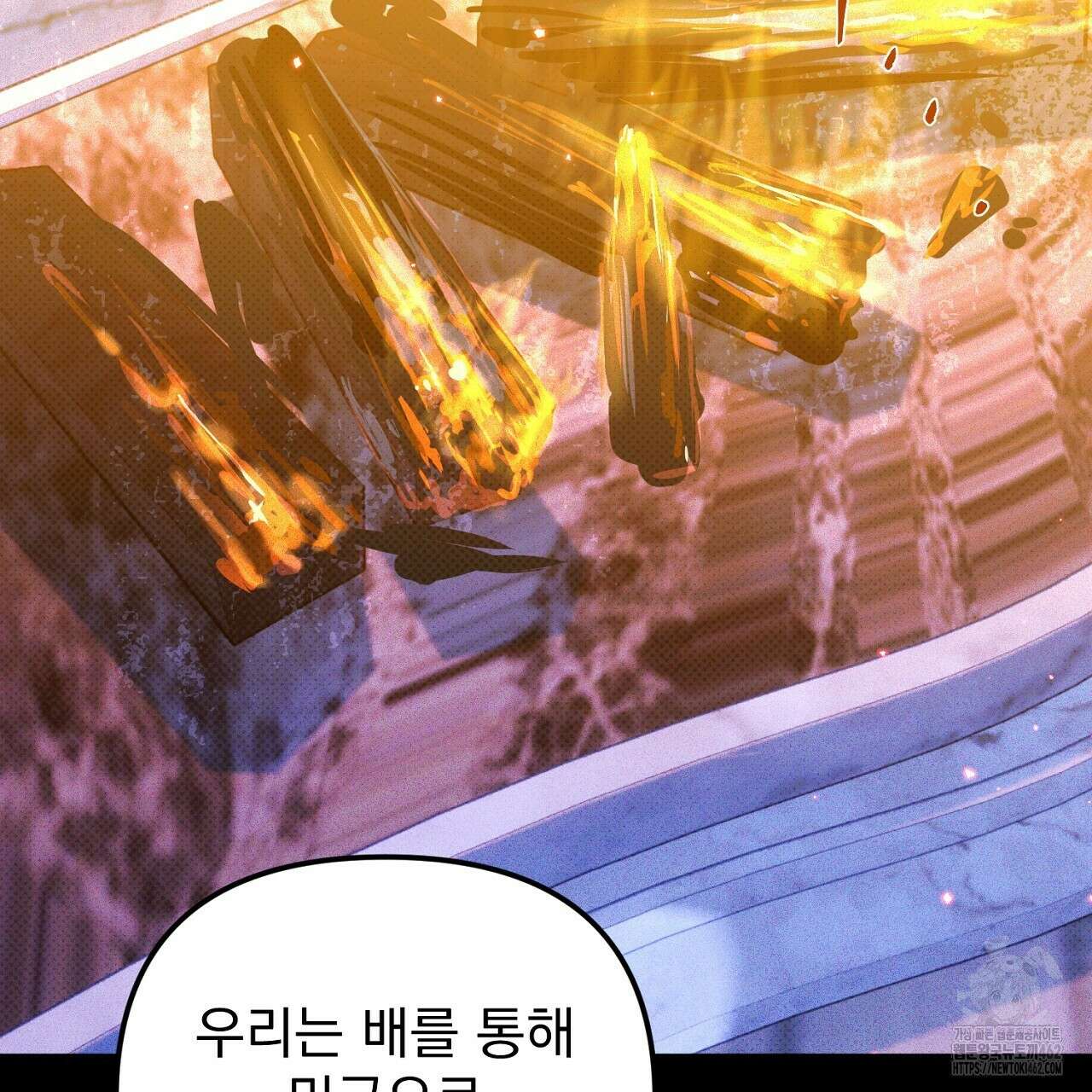 솔로 포 투 69화 171