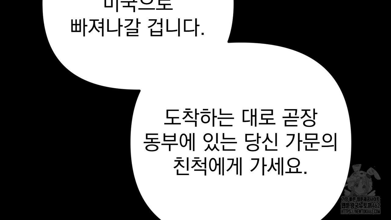 솔로 포 투 69화 172