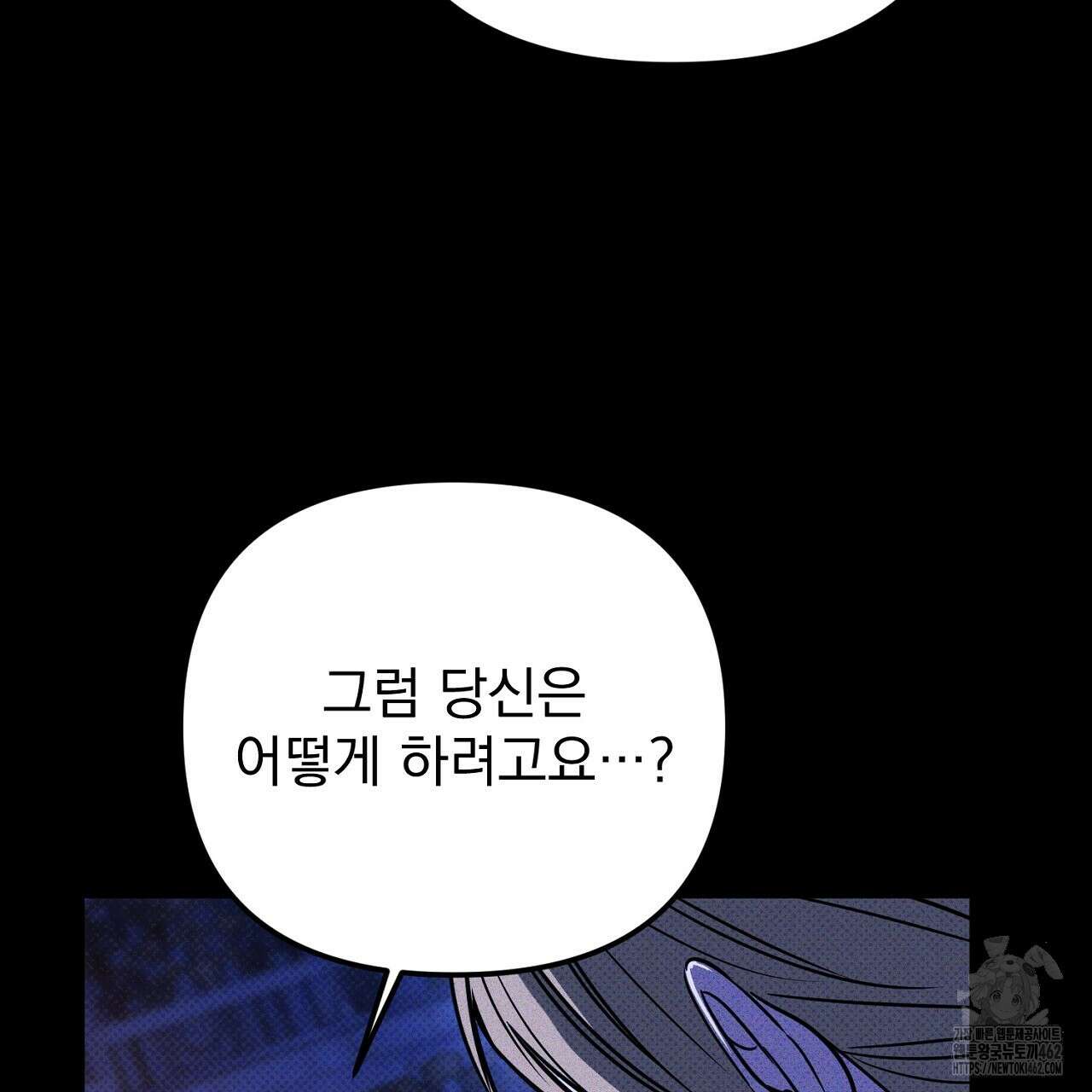 솔로 포 투 69화 173