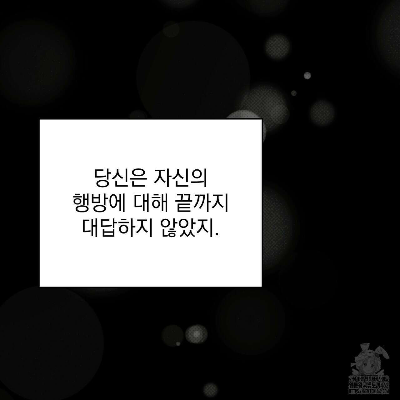 솔로 포 투 69화 177