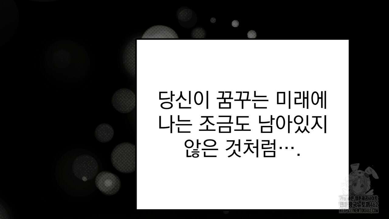 솔로 포 투 69화 178