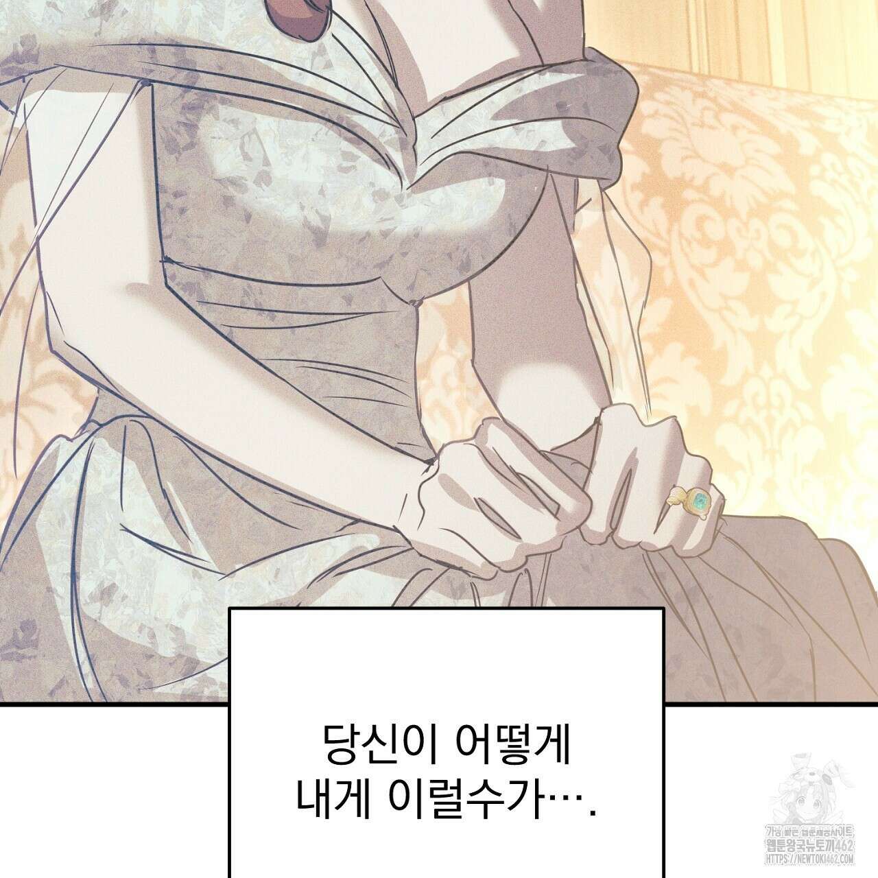 솔로 포 투 69화 181