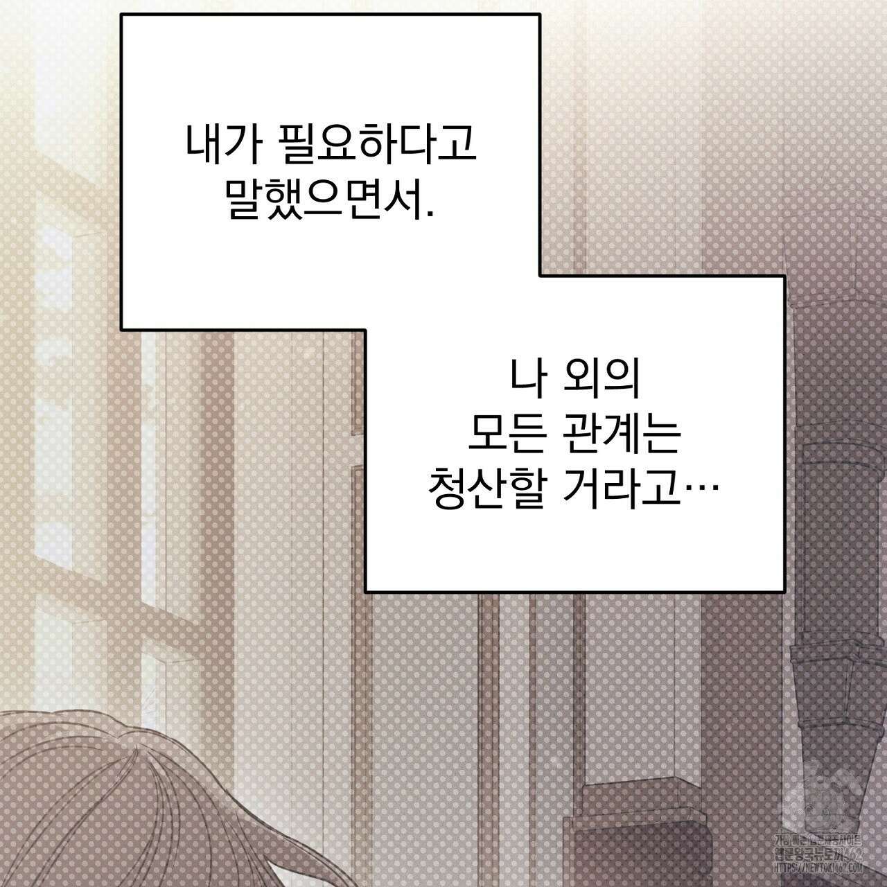 솔로 포 투 69화 183