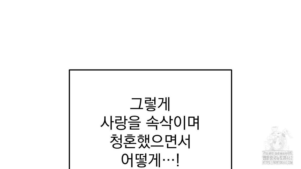 솔로 포 투 69화 186