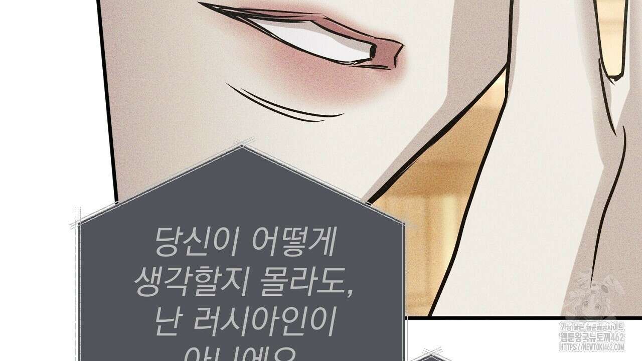 솔로 포 투 69화 192