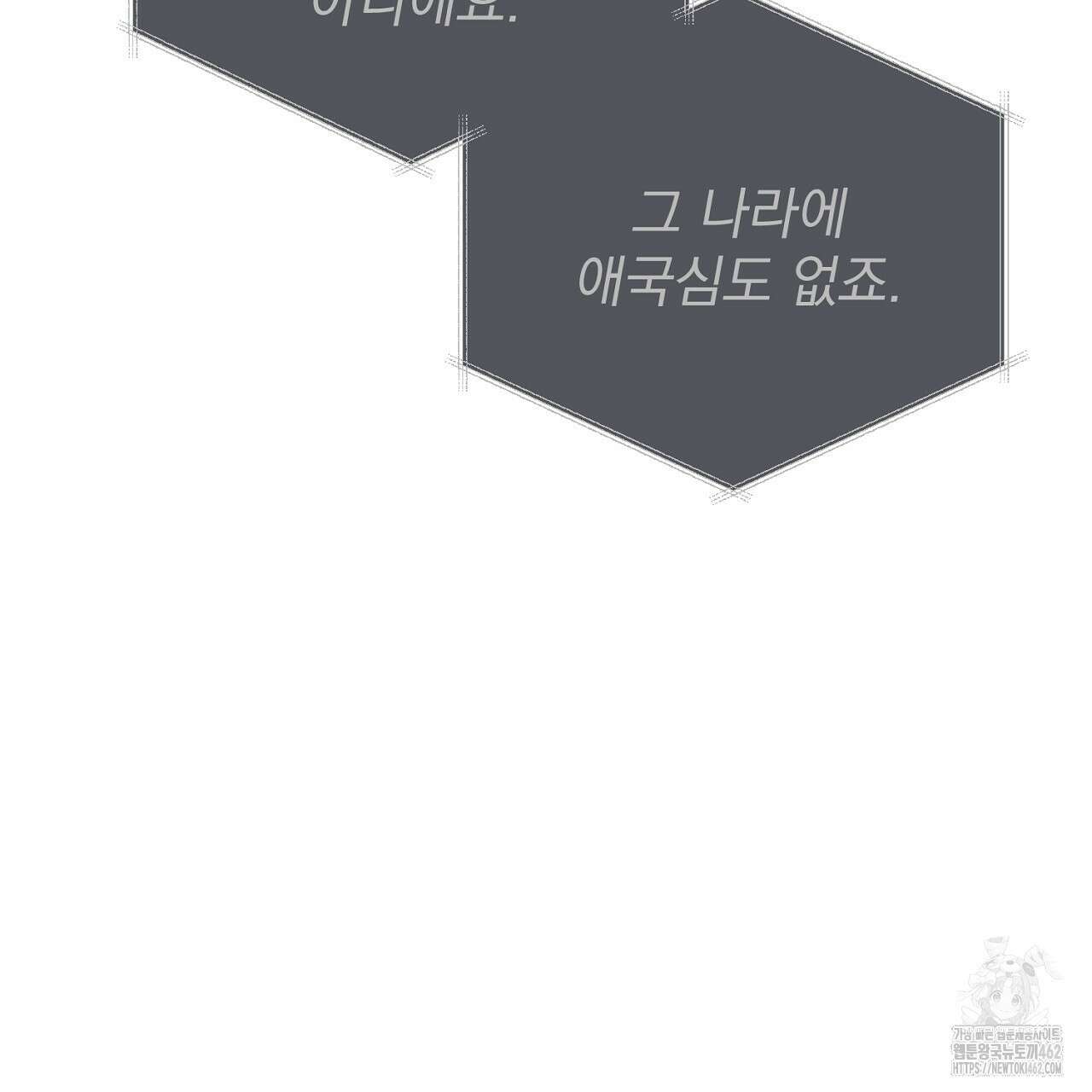 솔로 포 투 69화 193