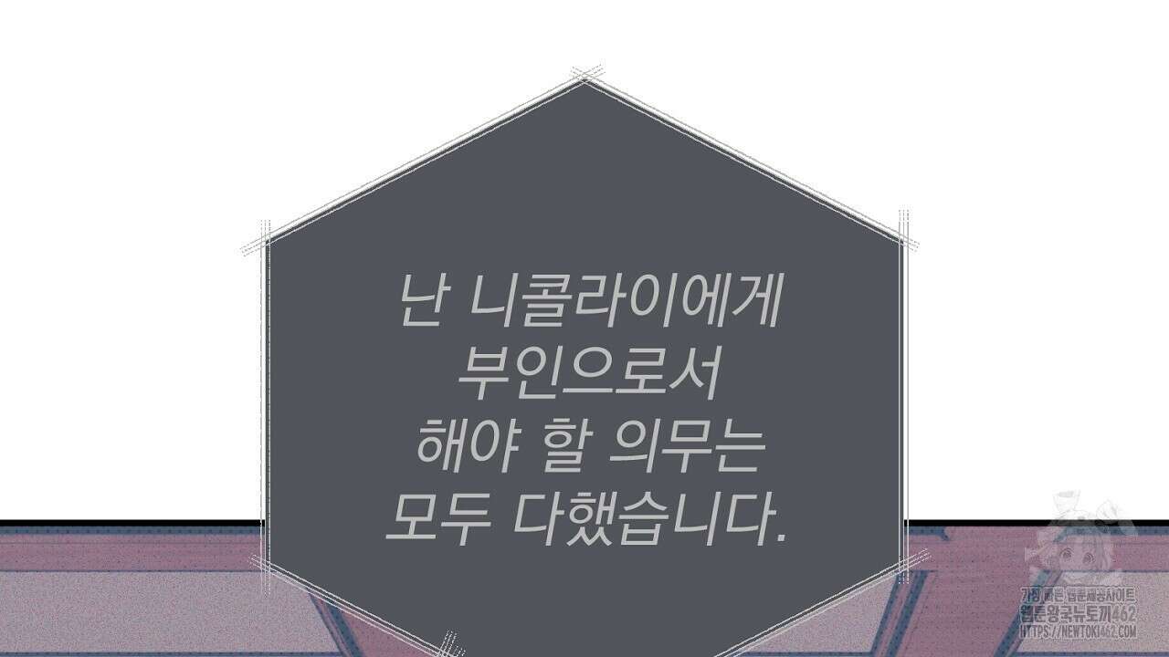 솔로 포 투 69화 194