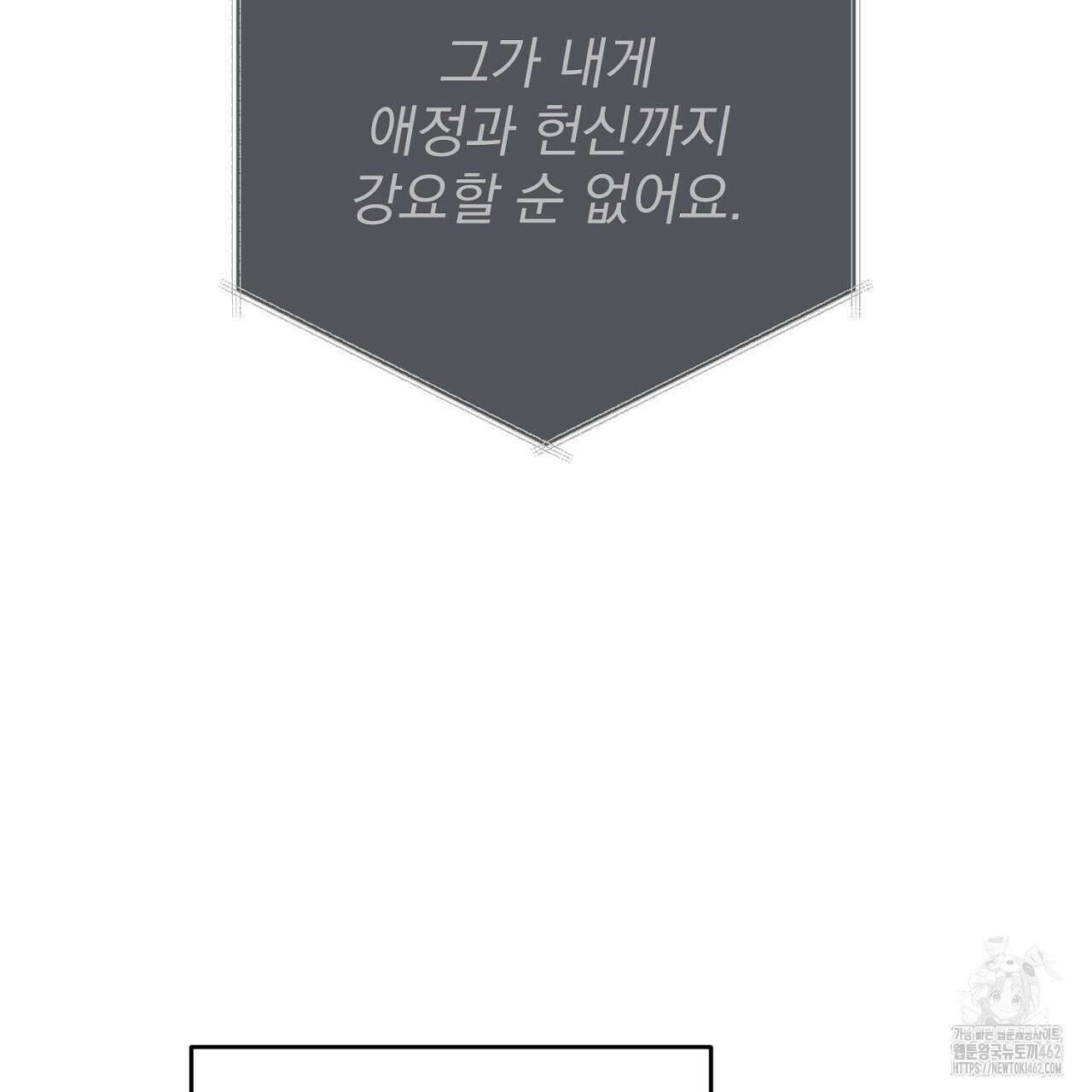 솔로 포 투 69화 197
