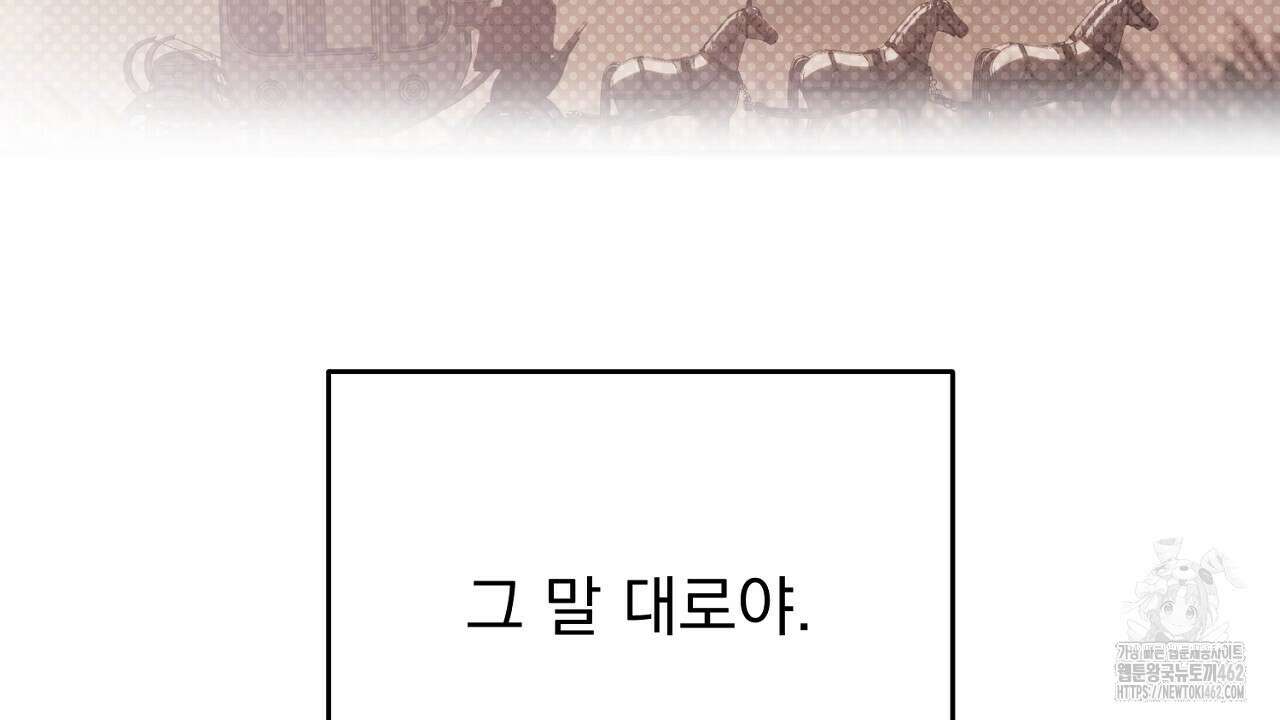 솔로 포 투 69화 200
