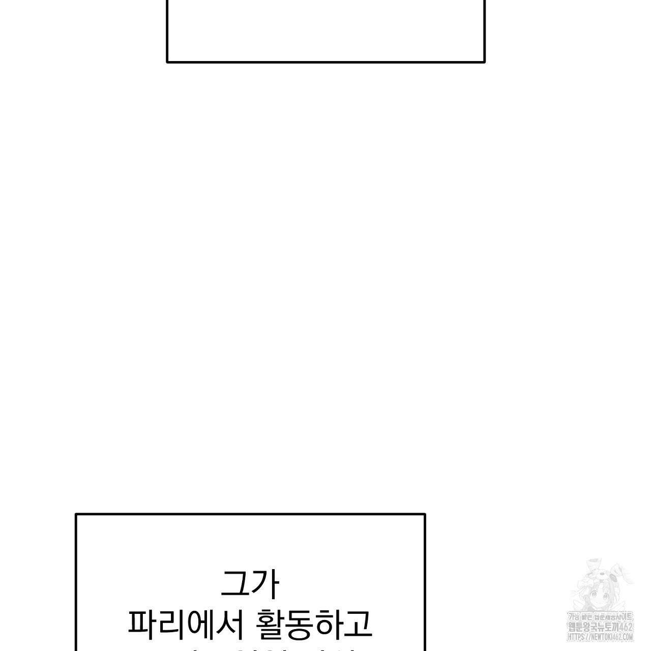 솔로 포 투 69화 201