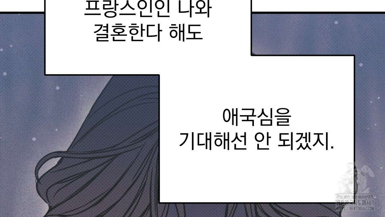 솔로 포 투 69화 202