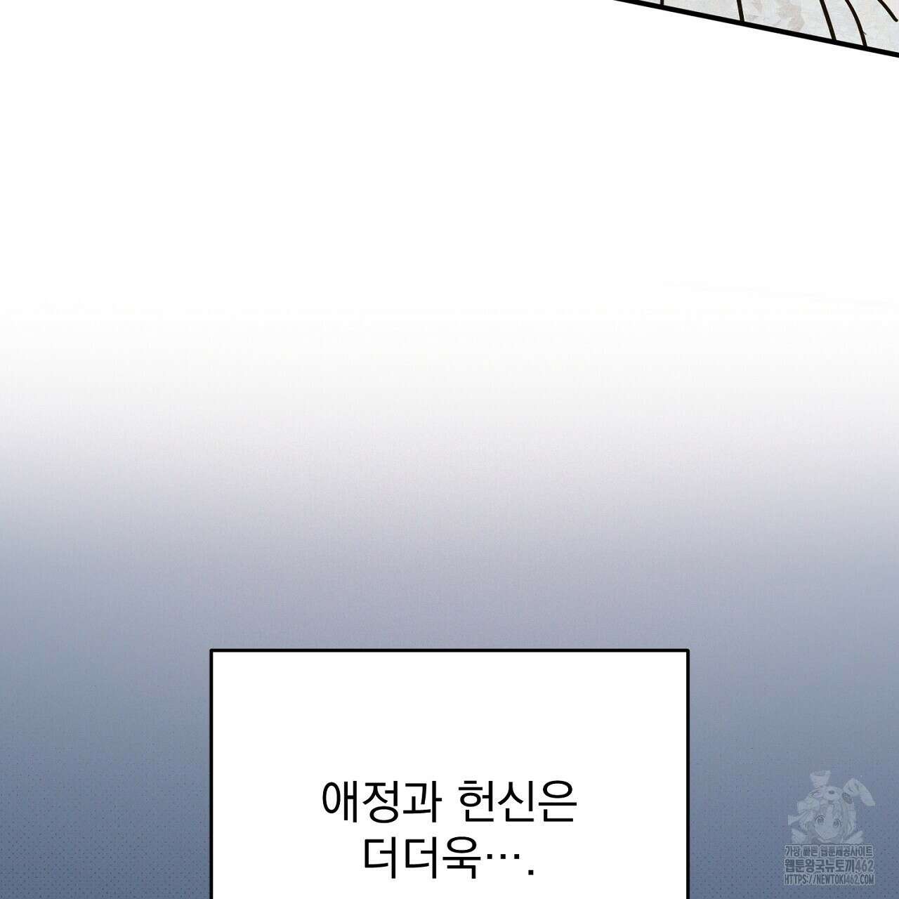 솔로 포 투 69화 205