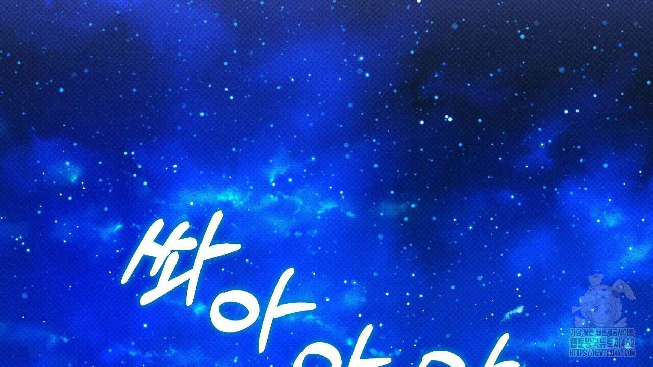 솔로 포 투 69화 210