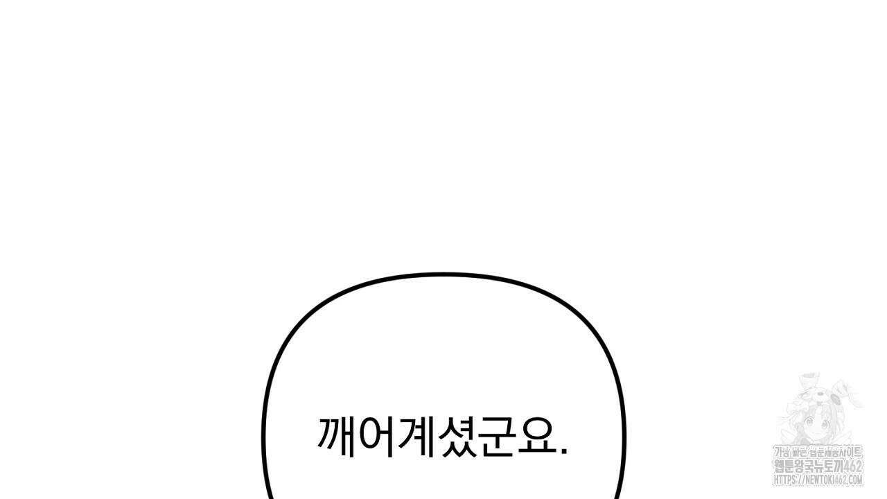솔로 포 투 69화 216