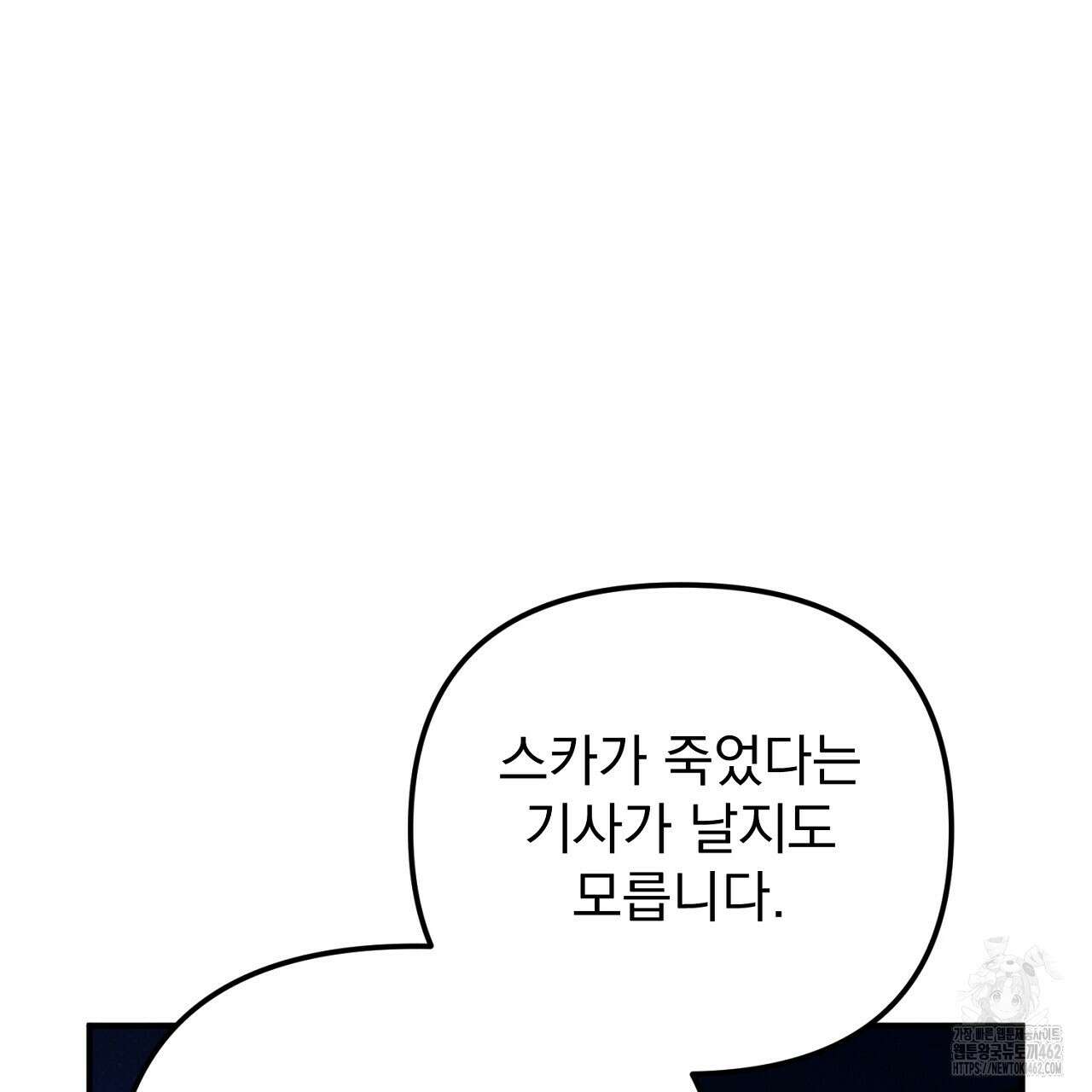 솔로 포 투 69화 219