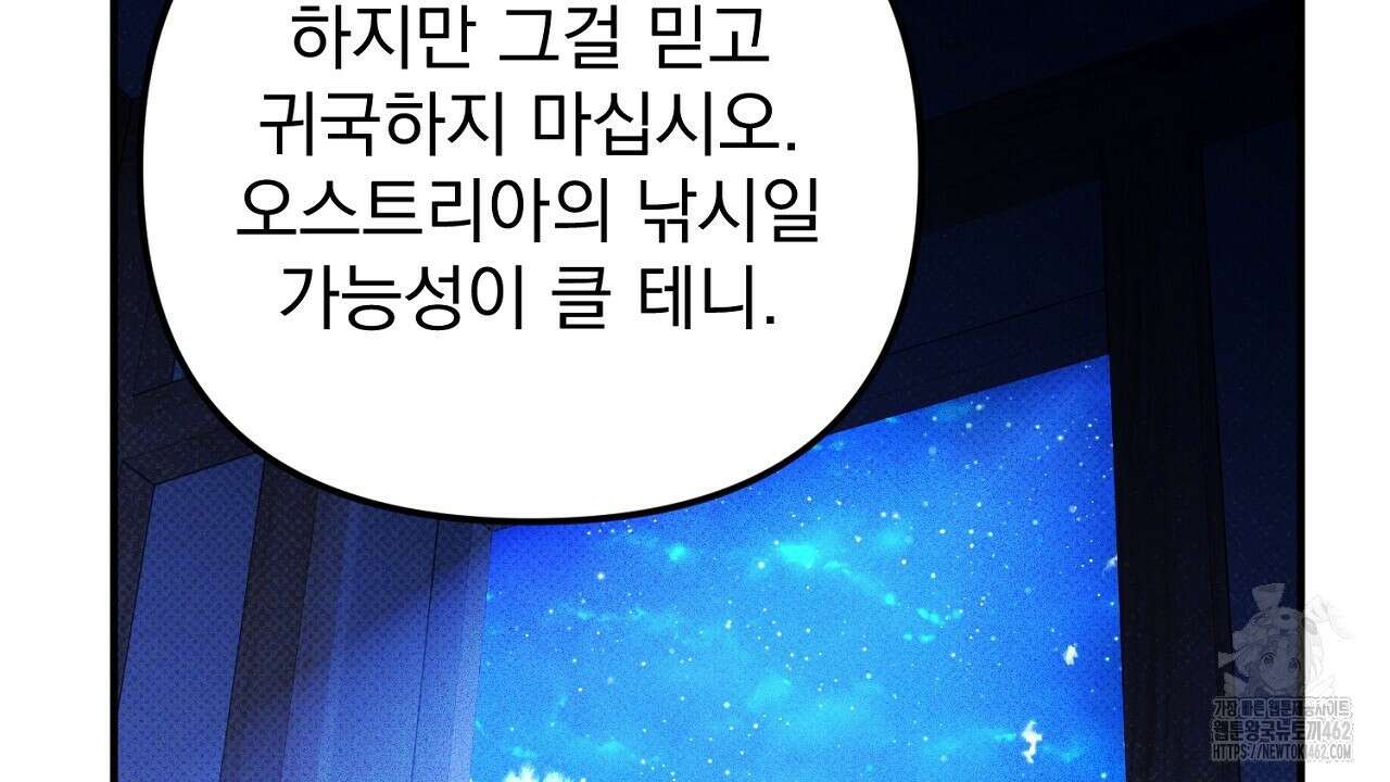 솔로 포 투 69화 220