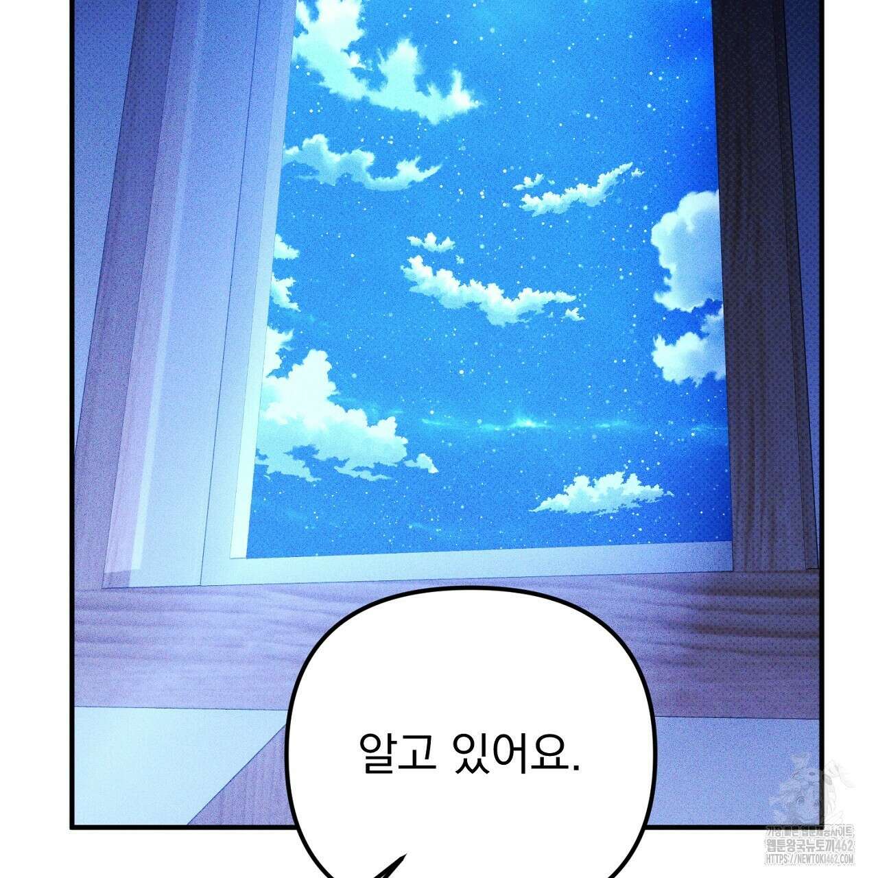 솔로 포 투 69화 221