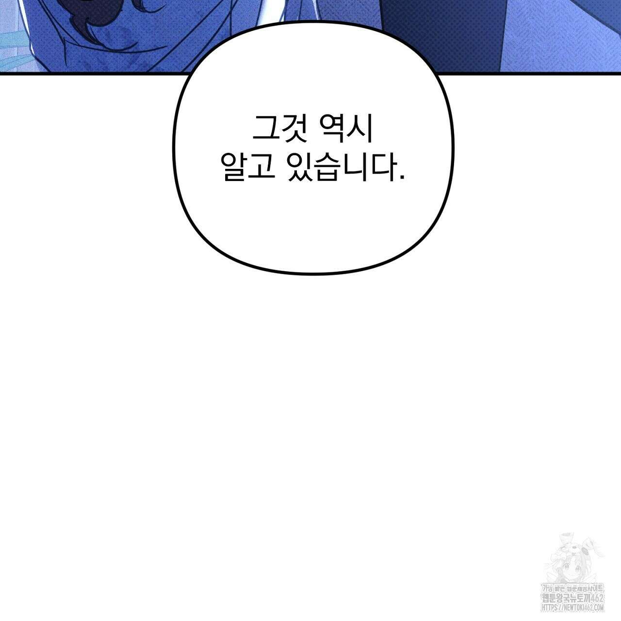 솔로 포 투 69화 225