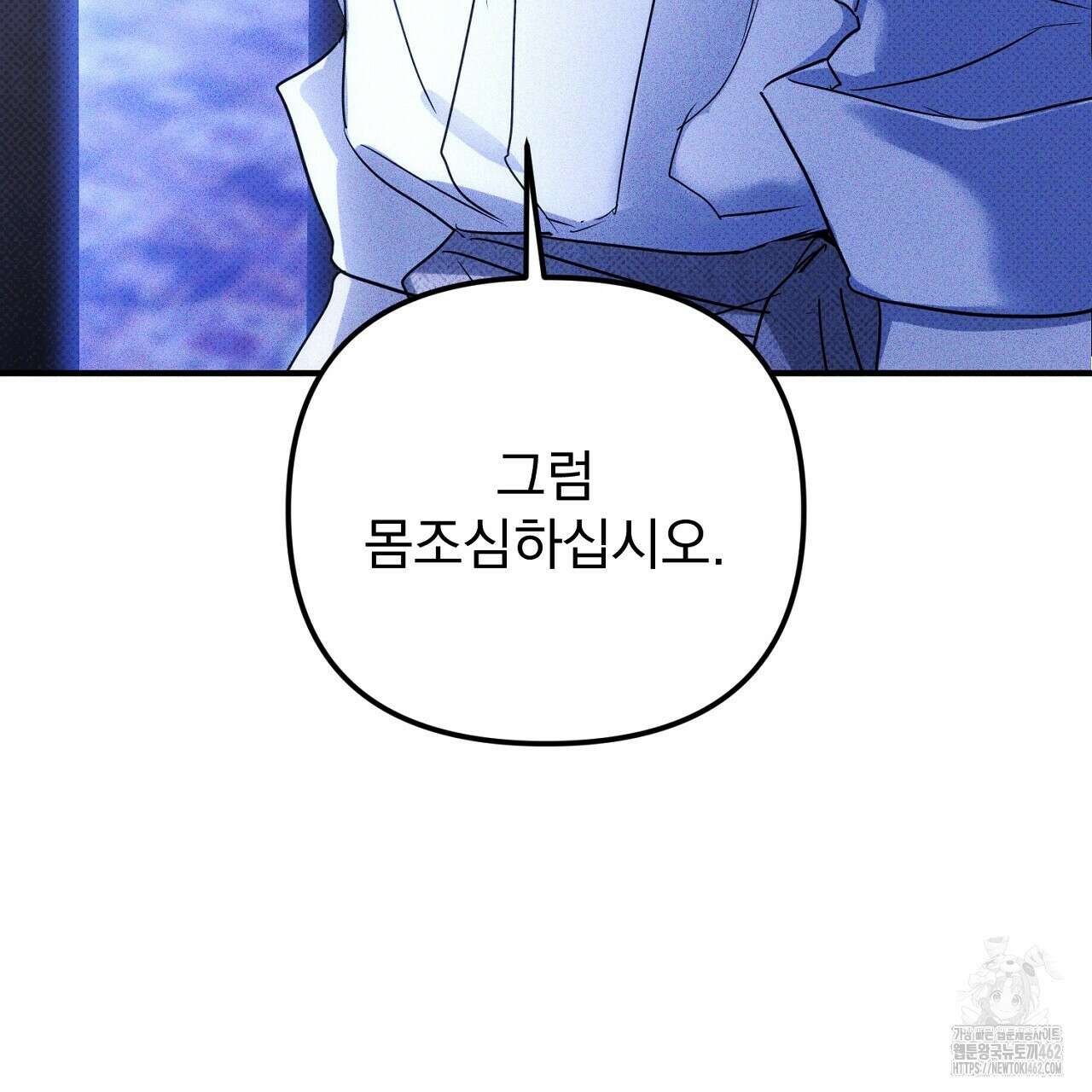 솔로 포 투 69화 231