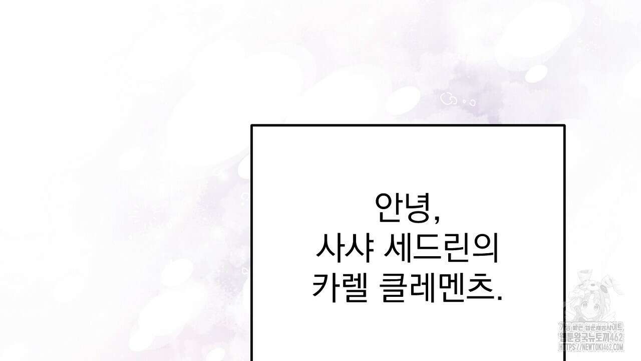 솔로 포 투 69화 234