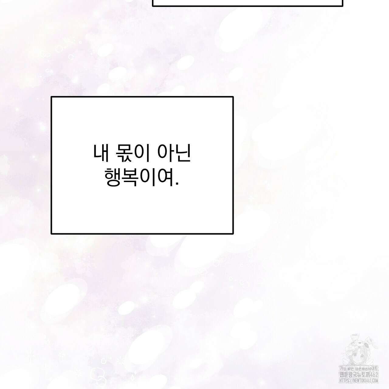 솔로 포 투 69화 235