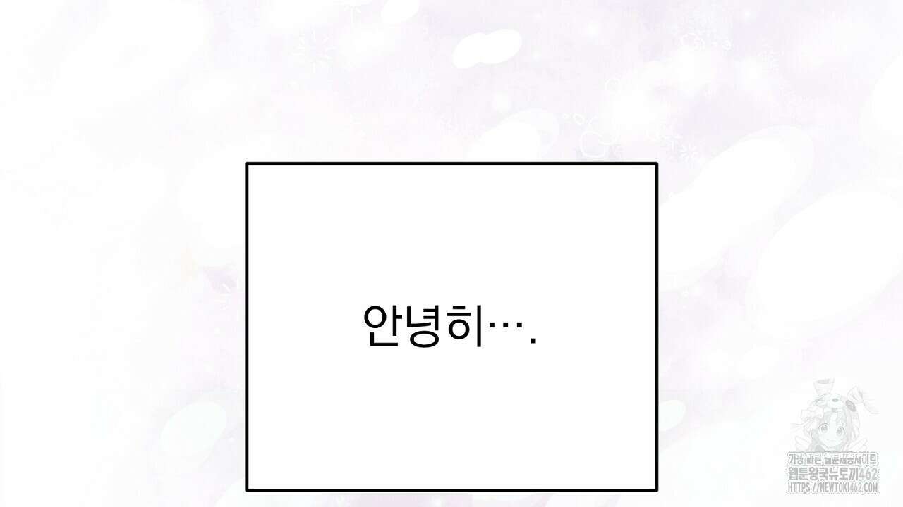 솔로 포 투 69화 236