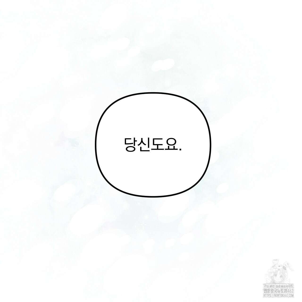 솔로 포 투 69화 239