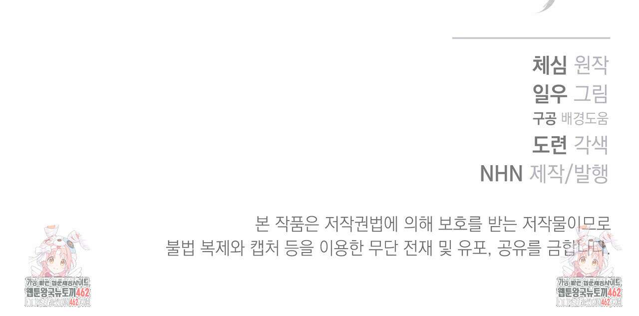 솔로 포 투 69화 241