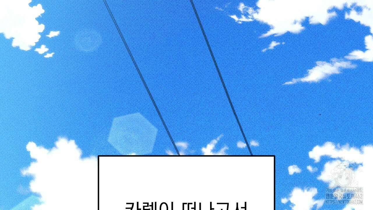 솔로 포 투 70화 2
