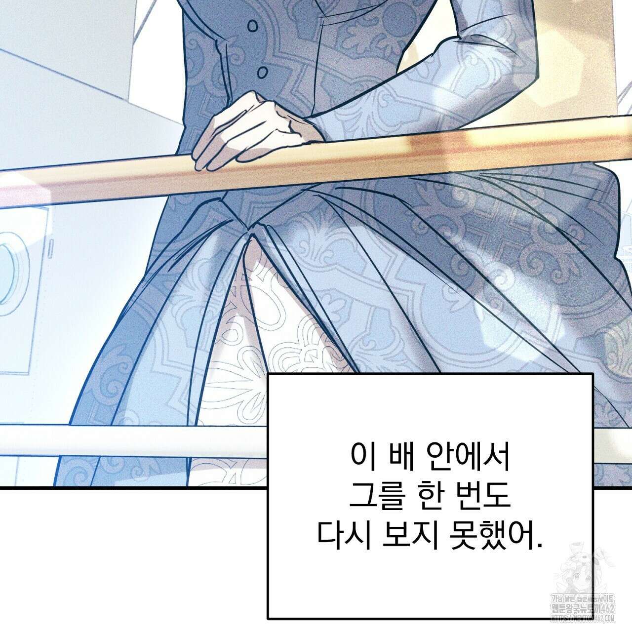 솔로 포 투 70화 5