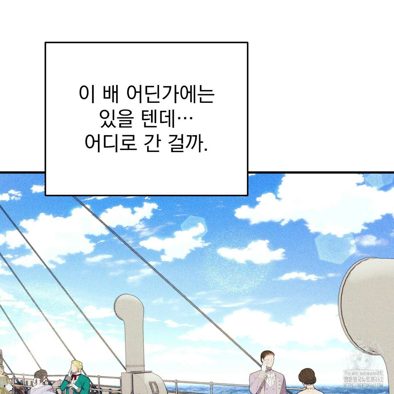 솔로 포 투 70화 7