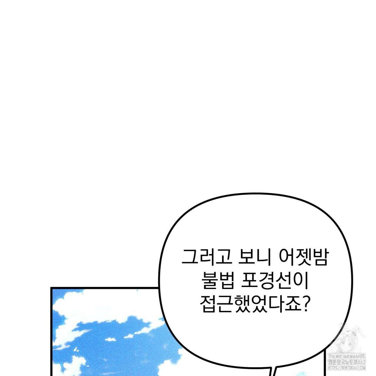 솔로 포 투 70화 9