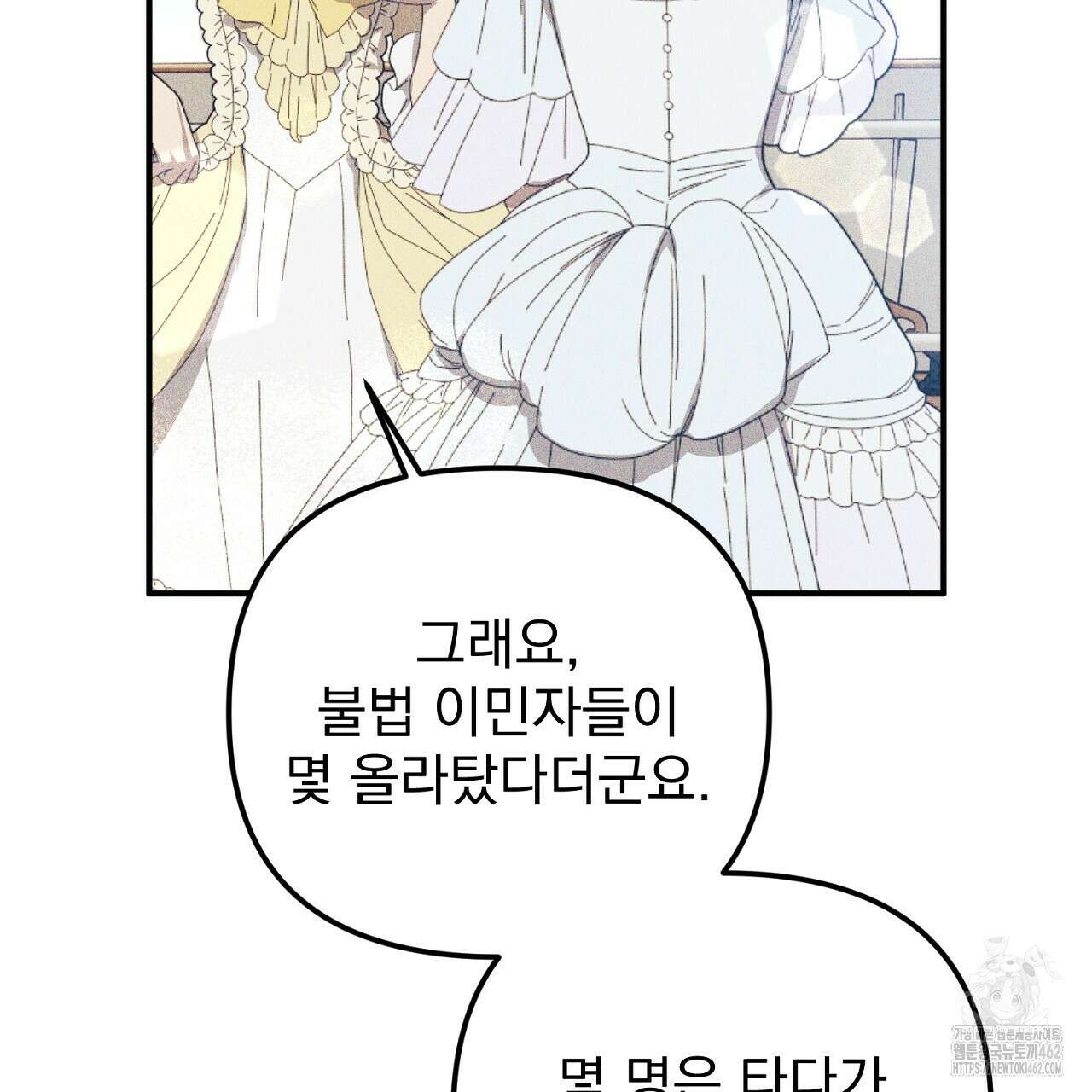솔로 포 투 70화 11