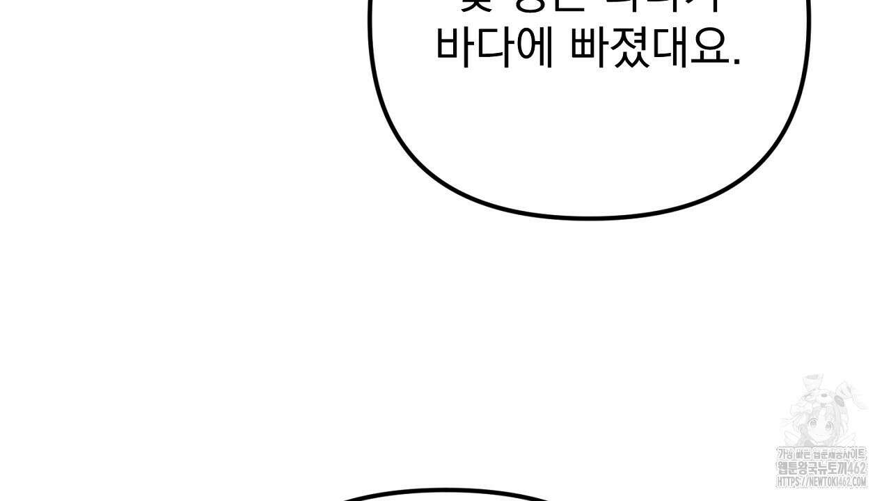 솔로 포 투 70화 12
