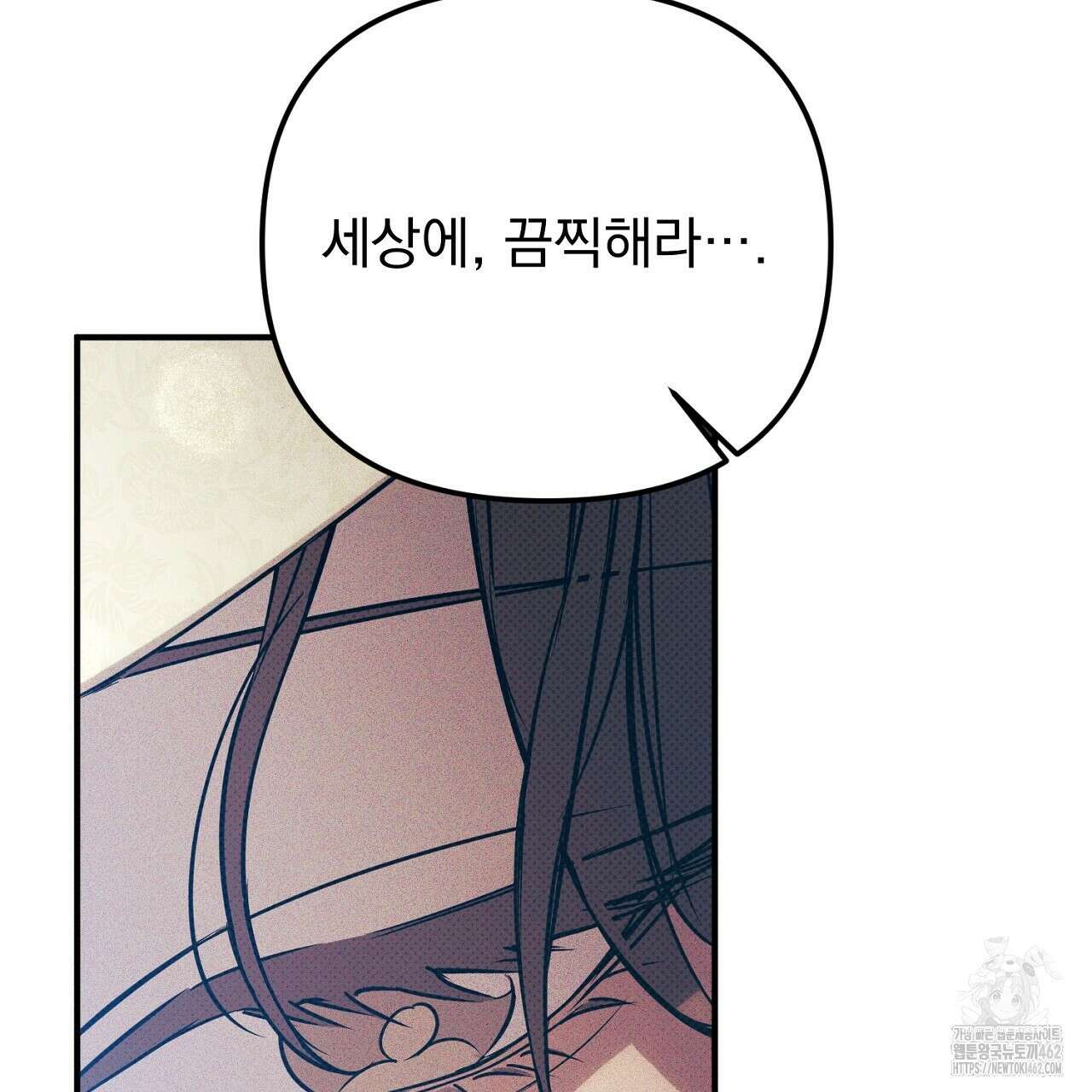 솔로 포 투 70화 13
