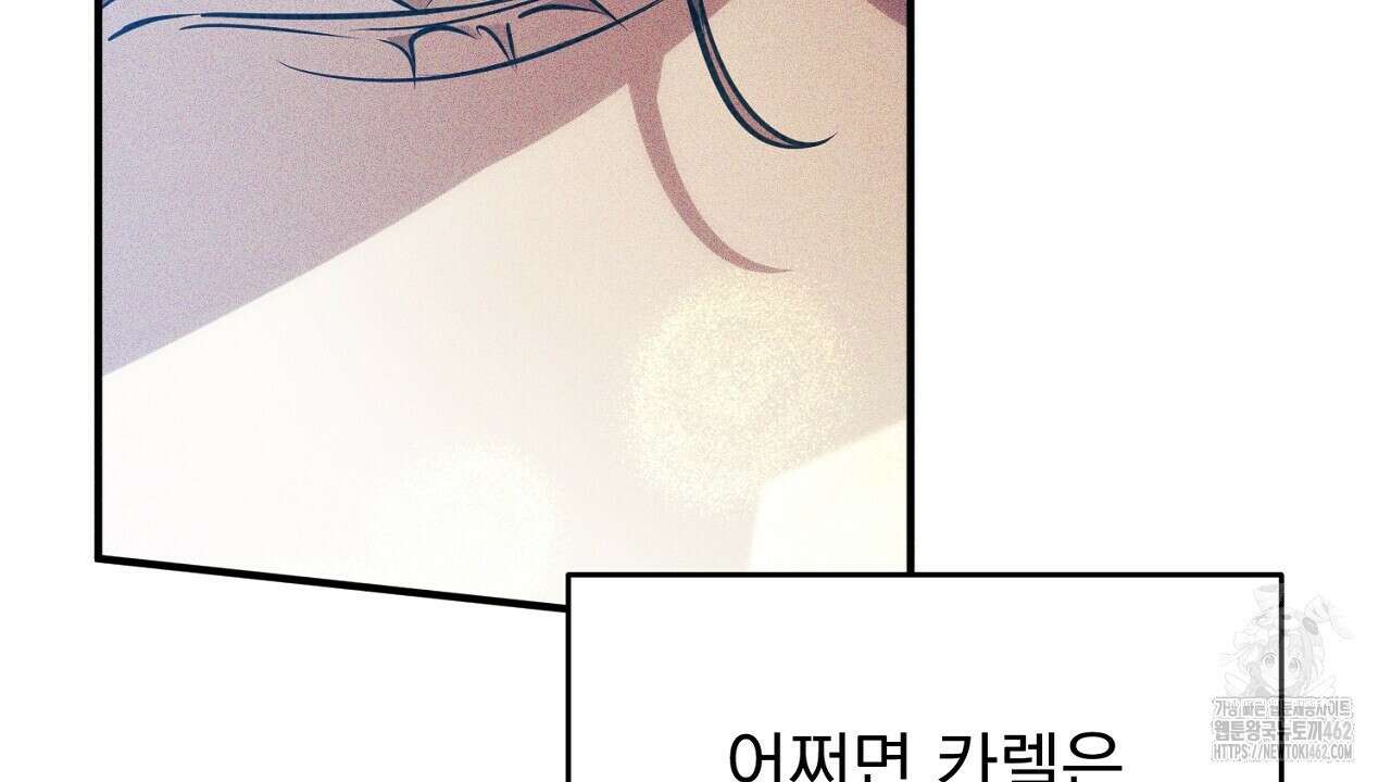 솔로 포 투 70화 14