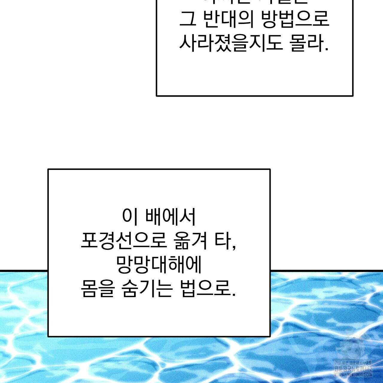 솔로 포 투 70화 15