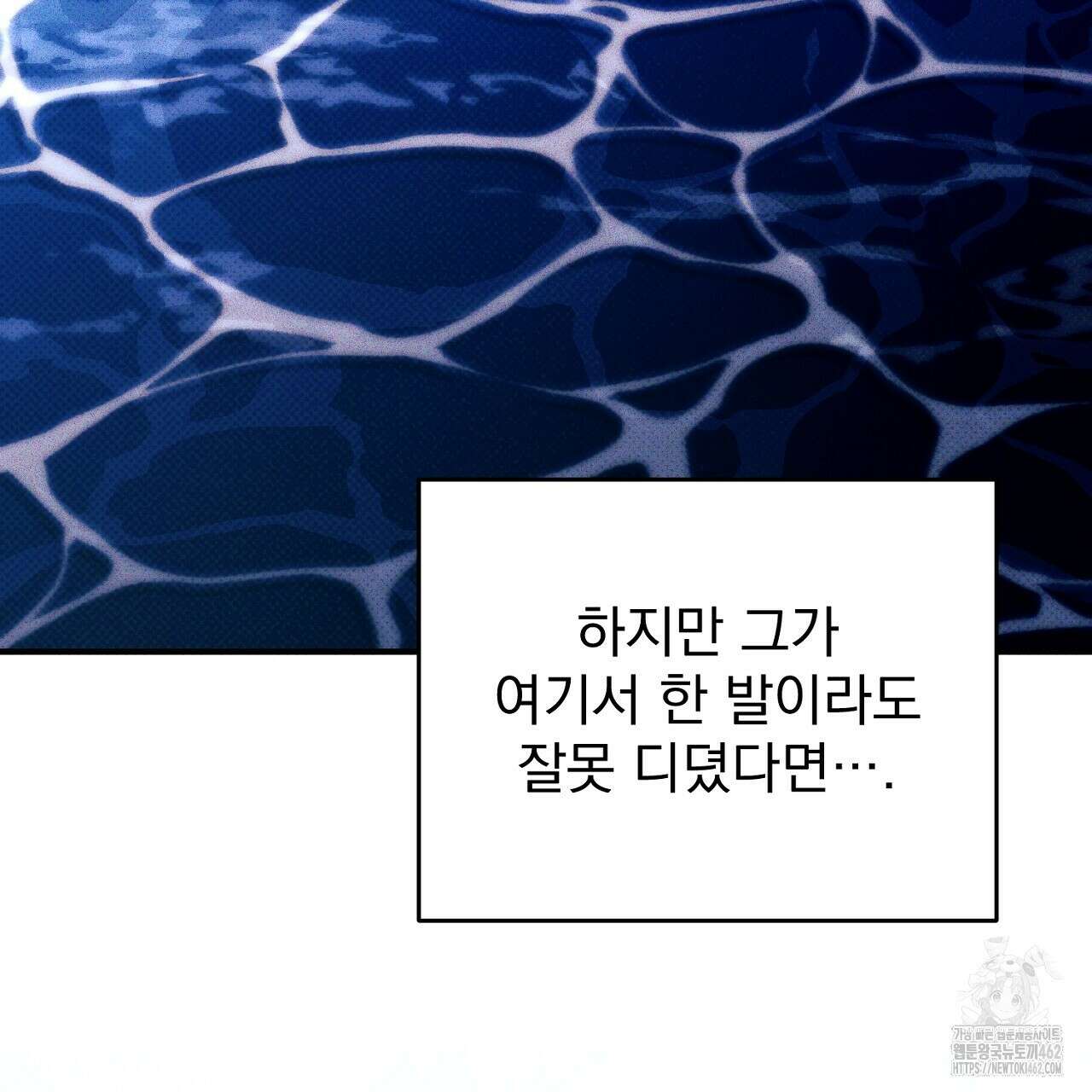솔로 포 투 70화 17