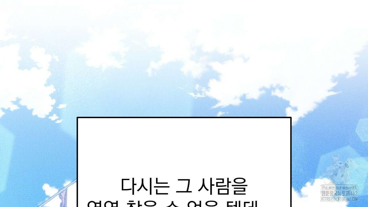 솔로 포 투 70화 18