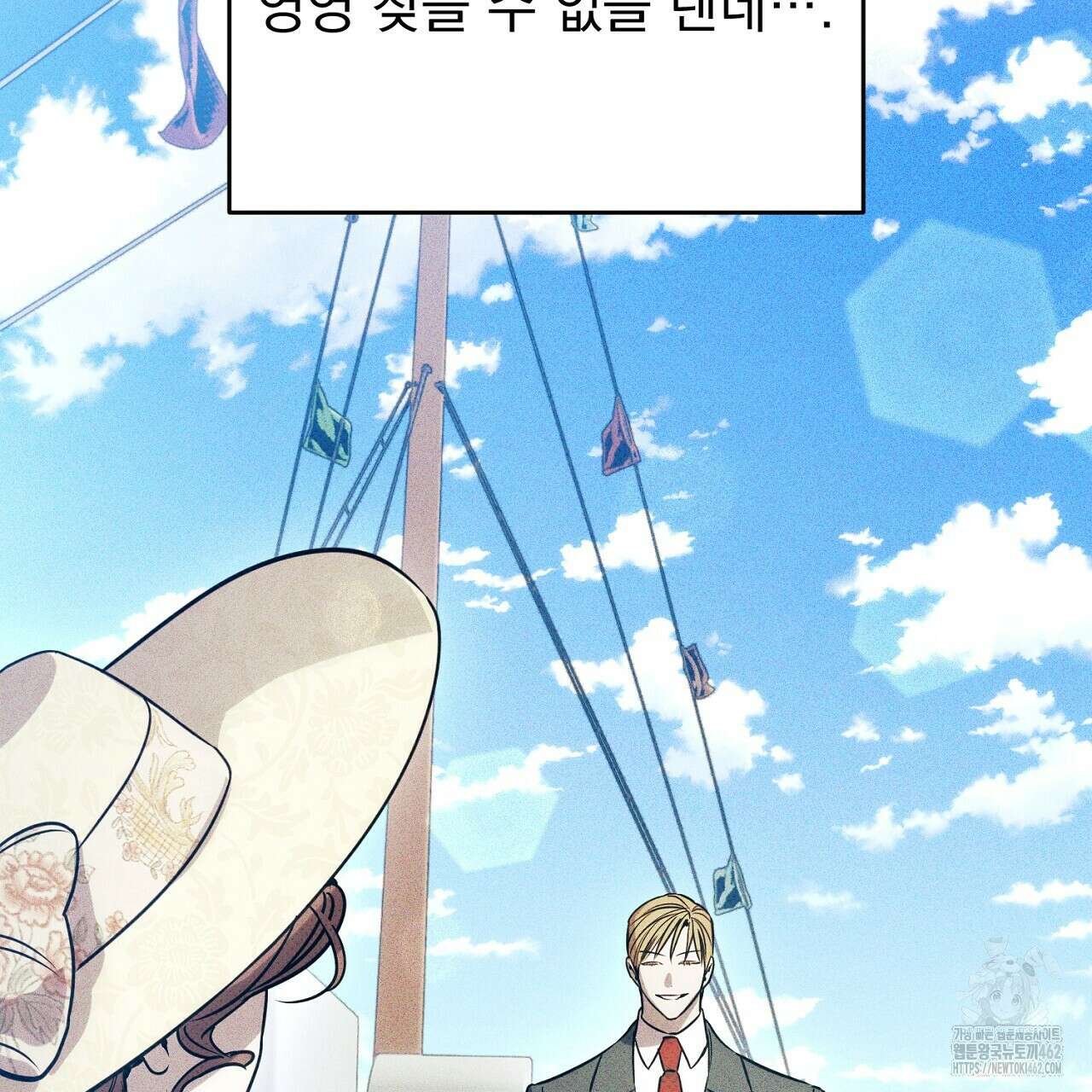 솔로 포 투 70화 19