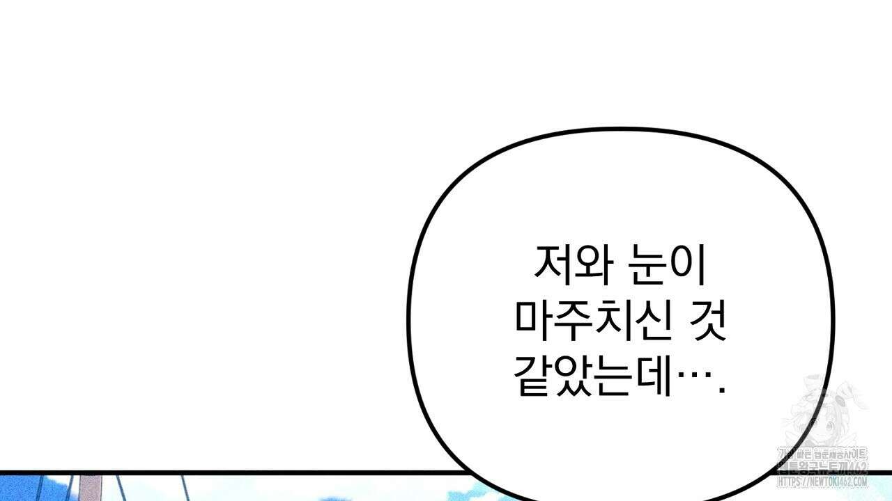 솔로 포 투 70화 22