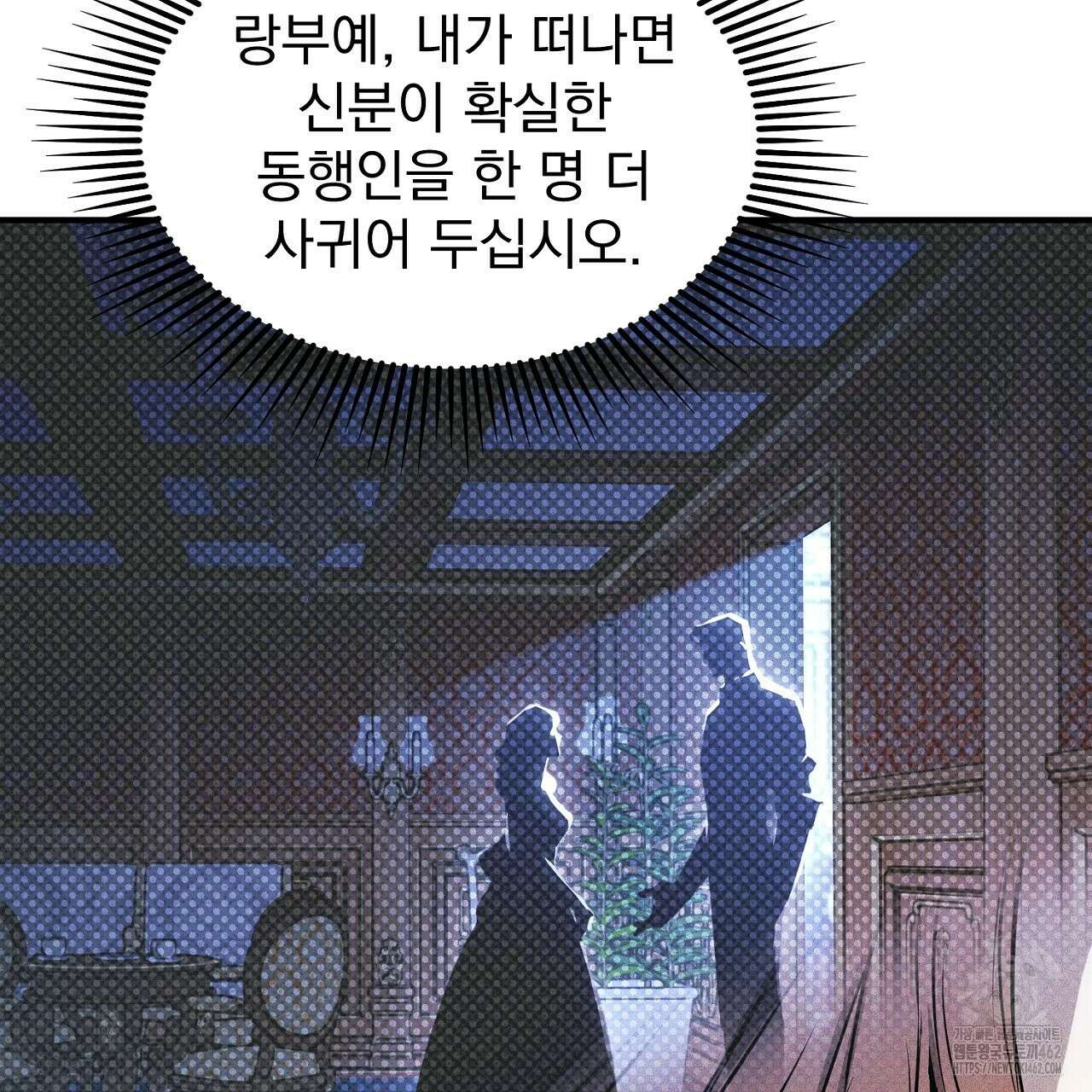 솔로 포 투 70화 29