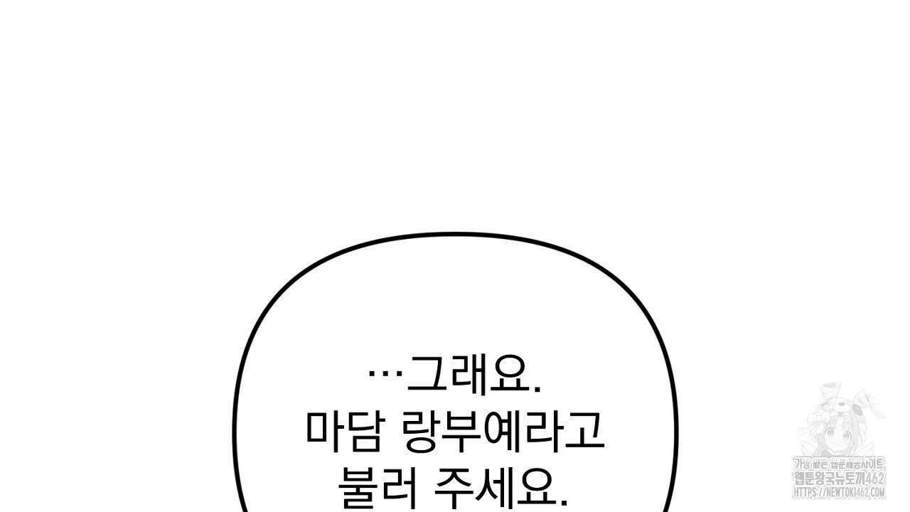 솔로 포 투 70화 34