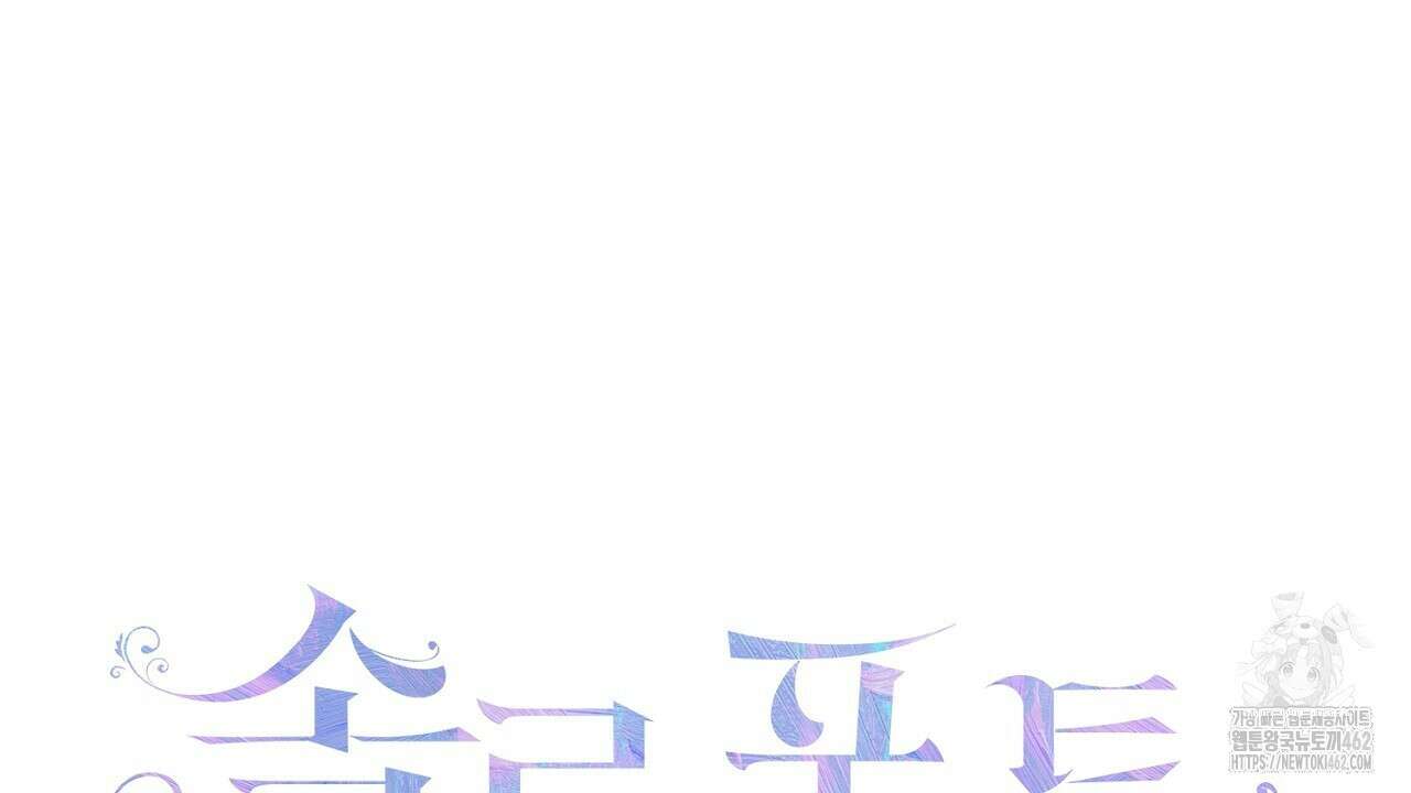 솔로 포 투 70화 38