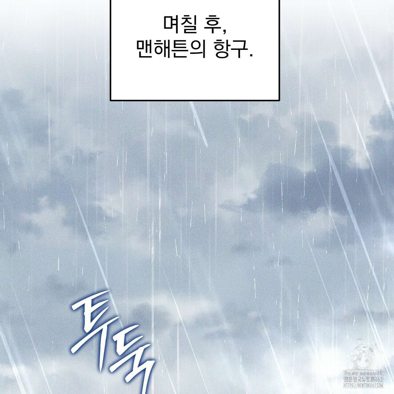 솔로 포 투 70화 41